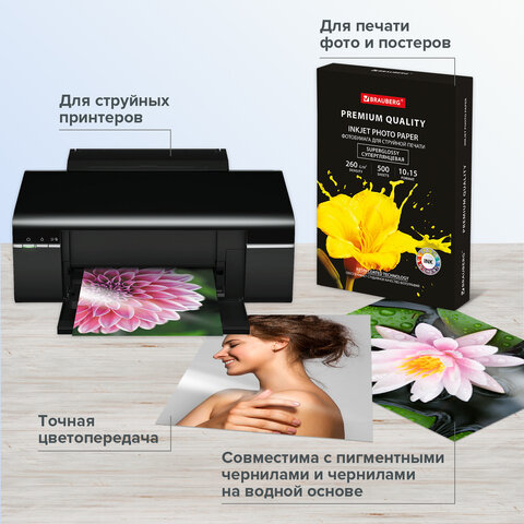 Фотобумага PREMIUM суперглянцевая, 10х15 см, 260 г/м2, односторонняя, 500 листов, BRAUBERG, 364000 - фото 7