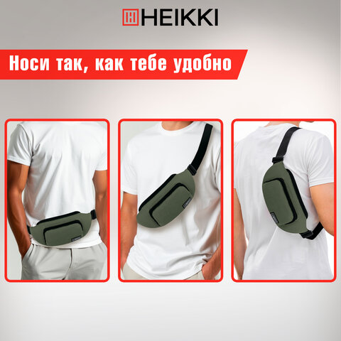 Сумка на пояс HEIKKI RIO (ХЕЙКИ), карман, регулируемый ремень, хаки, 30х12x10 см, 272616 - фото 11