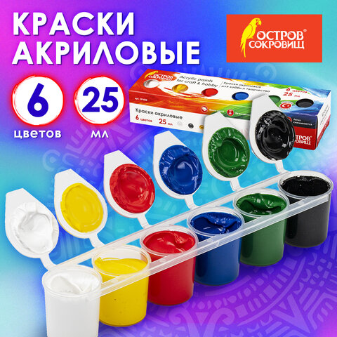 Краски акриловые для рисования и хобби ОСТРОВ СОКРОВИЩ 6 цветов по 25 мл, 191688 - фото 8