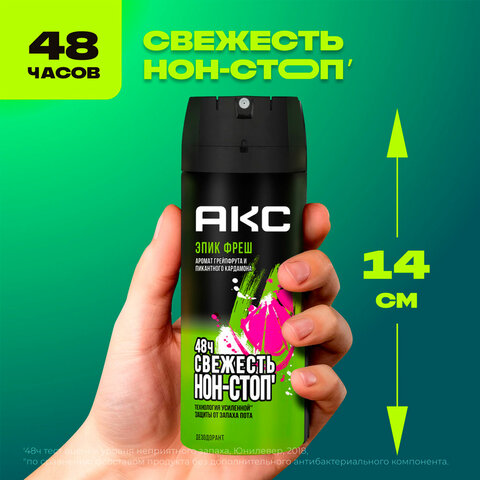 Дезодорант аэрозольный 150 мл, AXE "Epic fresh", усиленная защита, грейпфрут и кардамон - фото 12