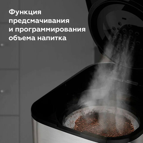 Кофеварка капельная BQ (БИ-КЬЮ) CM1007, 900 Вт, объем 1,5 л, поддержание температуры, серебристая, 86198274 - фото 11