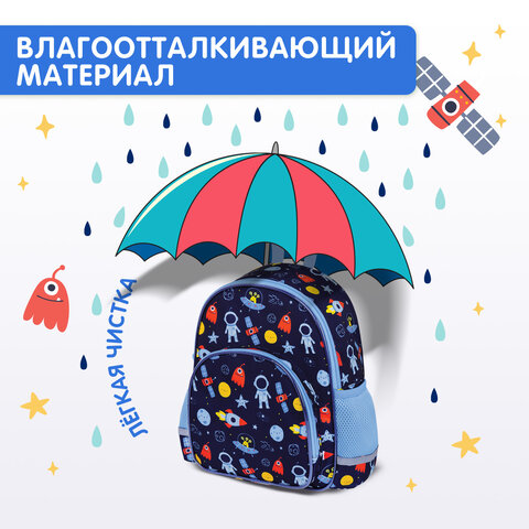 Рюкзак BRAUBERG KIDS PLAY детский, 1 отделение, 3 кармана, "In space", 29х23х12 см, 272051 - фото 12