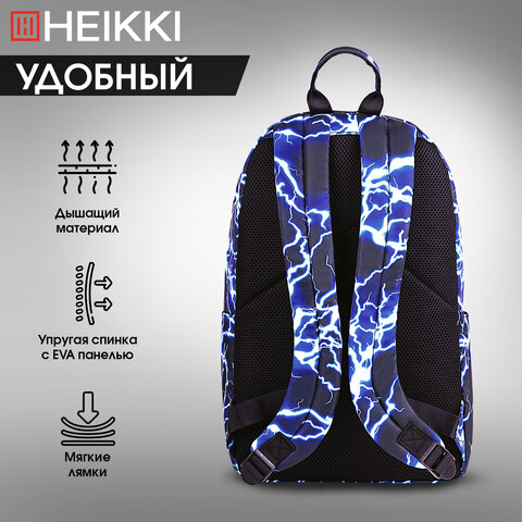 Рюкзак HEIKKI DREAM (ХЕЙКИ) универсальный, с карманом для ноутбука, эргономичный, Lightning, 42х26х14 см, 272530 - фото 16
