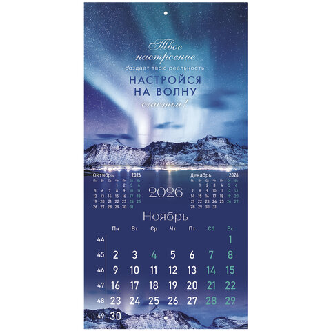 Календарь настенный перекидной 2026 г., BRAUBERG, 12 листов, 21,4х21,4 см, МИНИ, "Мотивация", 116945 - фото 14
