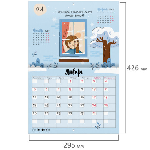 Календарь-планер настенный перекидной на 2026 г., BRAUBERG, 12 листов, 29,5х21,3 см, "Душевный", 116950 - фото 3