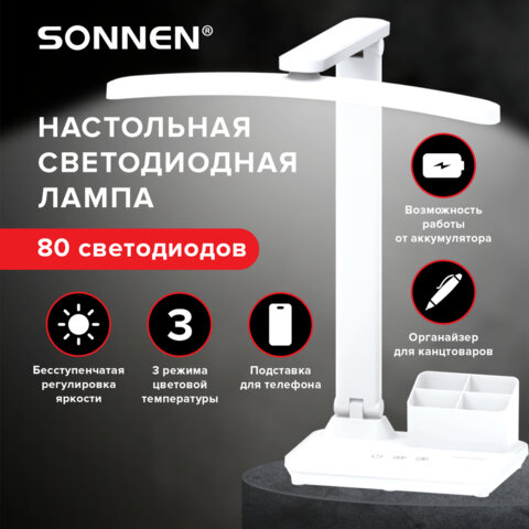 Настольная лампа / светильник беспроводная SONNEN PT-401, органайзер, USB, LED, 5 Вт, 3 режима, 238779 - фото 21