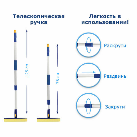 Окномойка LAIMA вращающаяся, телескопическая ручка, рабочая часть 25 см (стяжка, губка, ручка), для дома и офиса, 601494 - фото 14