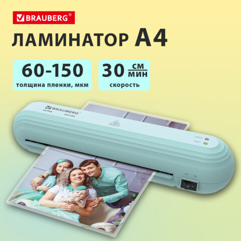 Ламинатор BRAUBERG ULTRA PM235M, МЯТНЫЙ, формат A4, толщина пленки 60-150 мкм, скорость 30 см/мин, 532185 - фото 14