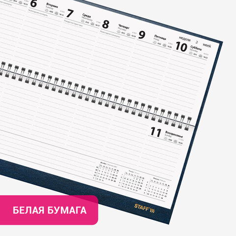 Планинг датированный 2026 300х130 мм, STAFF, гребень, обложка бумвинил, 64 л., синий, 117358 - фото 7