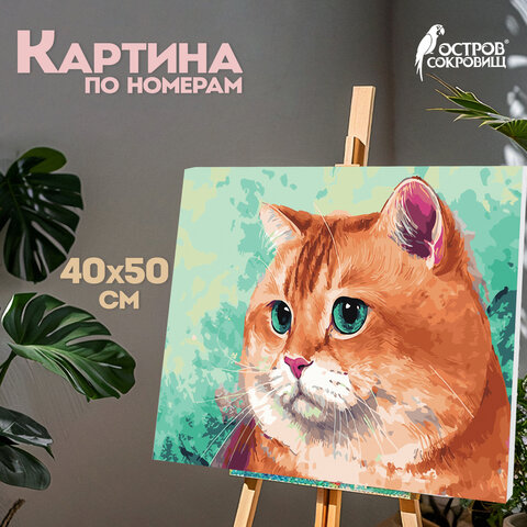 Картина по номерам 40х50 см, ОСТРОВ СОКРОВИЩ "Изумрудный взгляд", на подрамнике, акриловые краски, 3 кисти, 662496 - фото 9