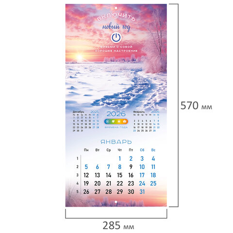 Календарь настенный перекидной 2026 г., BRAUBERG, 12 листов, 28,5х28,5 см, "Времена года", 116925 - фото 3