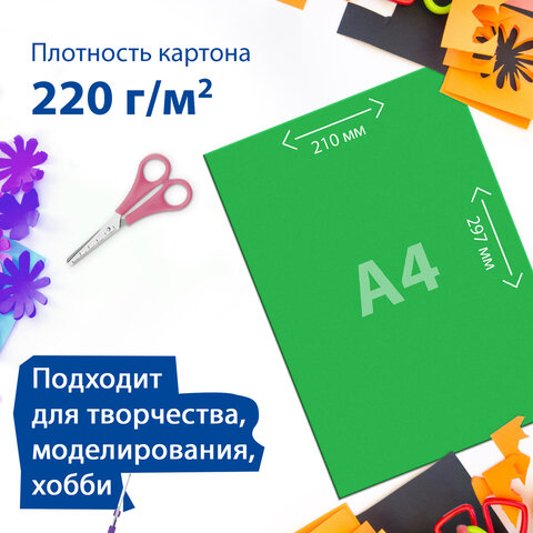 Картон цветной А4 ТОНИРОВАННЫЙ В МАССЕ, 60 листов, 6 цветов, 220 г/м2, BRAUBERG, 210х297 мм, 128986 - фото 9