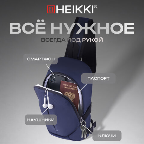 Рюкзак однолямочный HEIKKI SPORTING (ХЕЙКИ), светоотражающая полоса, синий, 37х23х10 см, 273904 - фото 18