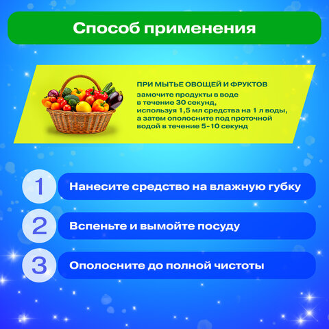 Средство для мытья посуды, овощей и фруктов с дозатором концентрат 1,5 л, PERKLIN (ПЕРКЛИН) "Лимон", 609777 - фото 8