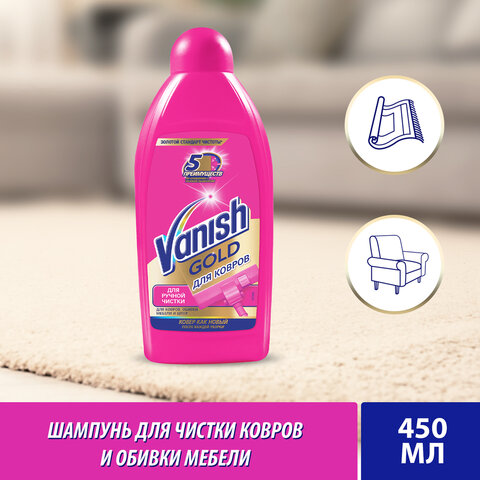 Средство для чистки ковровых покрытий VANISH  450мл - фото 18
