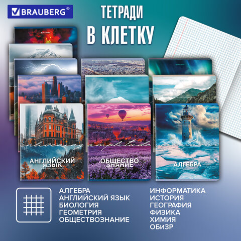 Тетради предметные, КОМПЛЕКТ 13 ПРЕДМЕТОВ, 48 л., обложка картон, BRAUBERG "КЛАССИКА ПРИРОДА", 405165 - фото 21