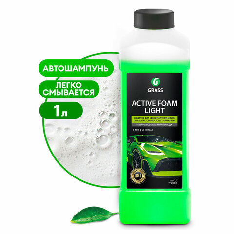 Автошампунь с активной пеной, 1 кг, GRASS ACTIVE FOAM LIGHT легкосмываемый, концентрат, 132100 - фото 1