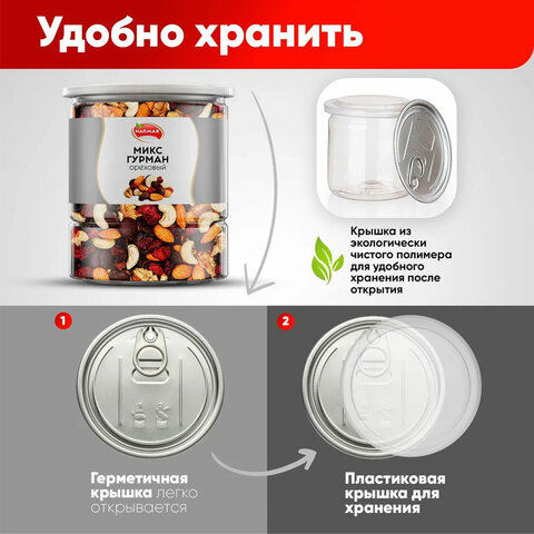 Ореховая смесь сушеная NARMAK "МИКС Гурман" с клюквой, изюмом, шоколадом, 500 г - фото 3