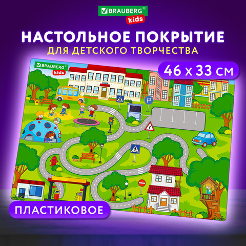 Настольное покрытие BRAUBERG KIDS, А3+, пластик, 46x33 см, "Лабиринт", 273620 - фото 6