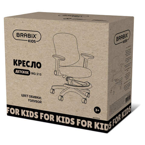 Кресло детское с подставкой для ног BRABIX KIDS "MG-215", сетка/ткань TW, голубое, 533312 - фото 17
