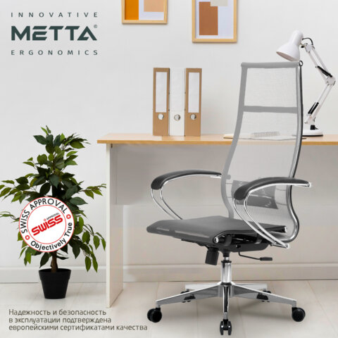Кресло офисное МЕТТА "К-7" хром, прочная сетка, сиденье и спинка регулируемые, серое - фото 13