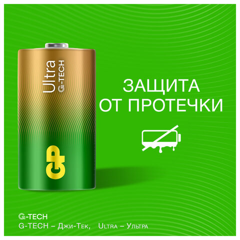 Батарейки КОМПЛЕКТ 2 шт., GP Ultra G-Tech, D (LR20, 13А), алкалиновые, блистер, 13AU-CR2 - фото 8