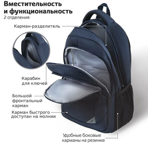 Рюкзак BRAUBERG URBAN универсальный, 2 отделения, "Freedom", темно-синий, 46х32х19 см, 270755 - фото 11