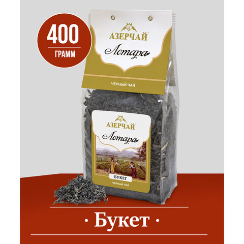 Чай листовой АЗЕРЧАЙ "Астара Букет" черный крупнолистовой 400 г, 418065 - фото 2