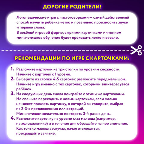 Карточки для развития речи ЗВУКОПОДРАЖАНИЕ, 70 картинок, 10х15 см, 310 г/м2, ЮНЛАНДИЯ, 691021 - фото 14