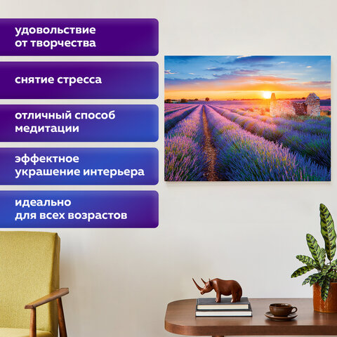 Картина стразами (алмазная мозаика) 40х50 см, ОСТРОВ СОКРОВИЩ "Лавандовое поле", на подрамнике, 662426 - фото 15