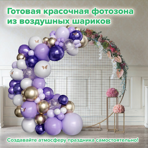 Шары воздушные НАБОР ДЛЯ ДЕКОРА "Мечта", 100 шаров, сиреневый/белый/золото, BRAUBERG KIDS, 591897 - фото 17