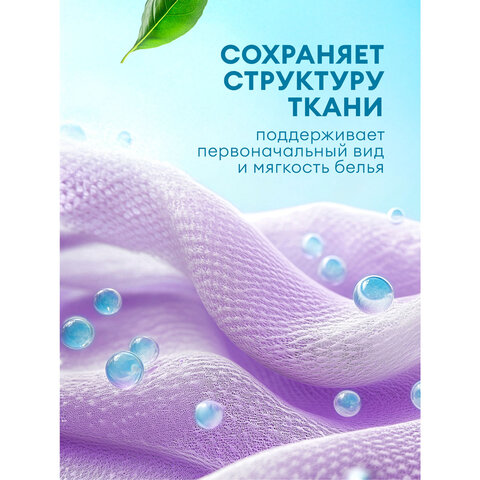 Кондиционер-ополаскиватель для белья, концентрат, гипоаллергенный, 5 л, GRASS EVA "Lavander", 125686 - фото 5
