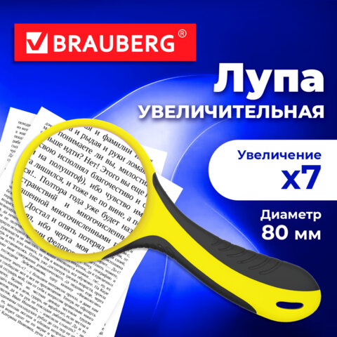 Лупа просмотровая BRAUBERG, диаметр 80 мм, увеличение 7, черно-желтый корпус, 458673 - фото 3