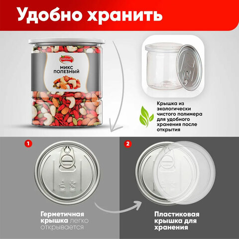 Ореховая смесь сушеная NARMAK "МИКС Полезный" с тыквенными семечками, ягодами годжи, 500 г - фото 2
