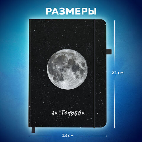 Скетчбук, слоновая кость 140 г/м2, 130х210 мм, 80 л., софт-тач, резинка, BRAUBERG ART CLASSIC, "Вселенная", 116467 - фото 5