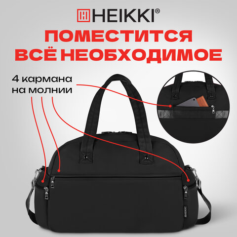 Сумка дорожная HEIKKI HANDY (ХЕЙКИ), карман на молнии, багажная лента, черная, 43х16х30 см, 273873 - фото 21