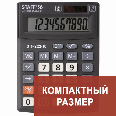 Калькулятор настольный STAFF PLUS STF-222, КОМПАКТНЫЙ (138x103 мм), 10 разрядов, двойное питание, 250419 - фото 1