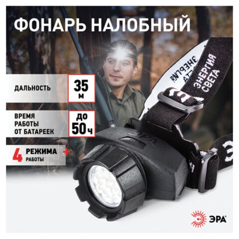 Фонарь налобный ЭРА 7xLED, 4 режима, сенсорная кнопка, питание 3хААА (не в комплекте), GB-602, Б0031382 - фото 6