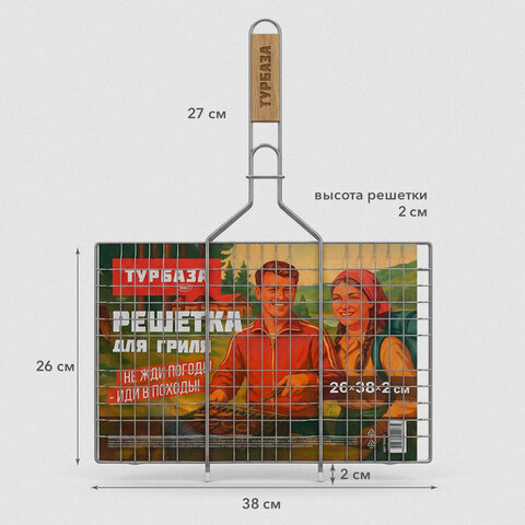 Решетка-гриль универсальная, 53х(26х38х2 см), БОЛЬШАЯ, хромированная, ТУРБАЗА, 702547 - фото 9