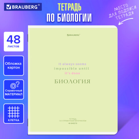 Тетрадь предметная CREATIVE 48 л., обложка картон, БИОЛОГИЯ, клетка, подсказ, BRAUBERG, 405112 - фото 5