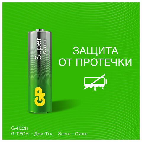 Батарейки КОМПЛЕКТ 2 шт., GP Super G-Tech, AA (LR6, 15А), алкалиновые, пальчиковые, блистер, 15A-2CR2 - фото 12