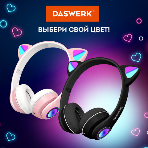 Наушники беспроводные игровые накладные, с ушками, светящиеся, розовые DASWERK VZV-23M, 513799 - фото 15