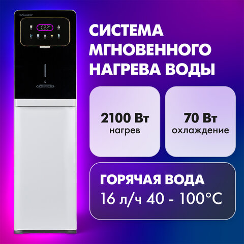 Кулер для воды с мгновенным нагревом SONNEN FSI-01M, 16 л/ч, охлаждение, НИЖНЯЯ ЗАГРУЗКА, сенсорное управление, выбор температуры, 455748 - фото 11