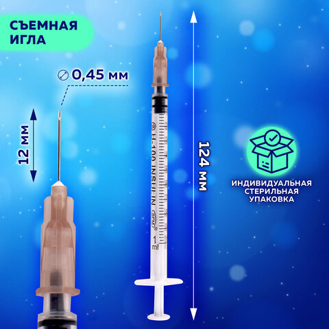 Шприц инсулиновый SFM, 1 мл, КОМПЛЕКТ 100 шт., в коробке, U-100 игла 0,45х12 мм - 26G, 534208 - фото 8