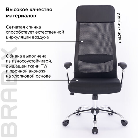 Кресло офисное BRABIX "Flight EX-540", хром, ткань TW, сетка, черное, 532515 - фото 12
