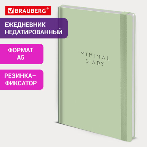 Ежедневник недатированный с резинкой А5 145х203 мм, BRAUBERG, твердый, 160 л., "Minimal", зеленый, 116303 - фото 8