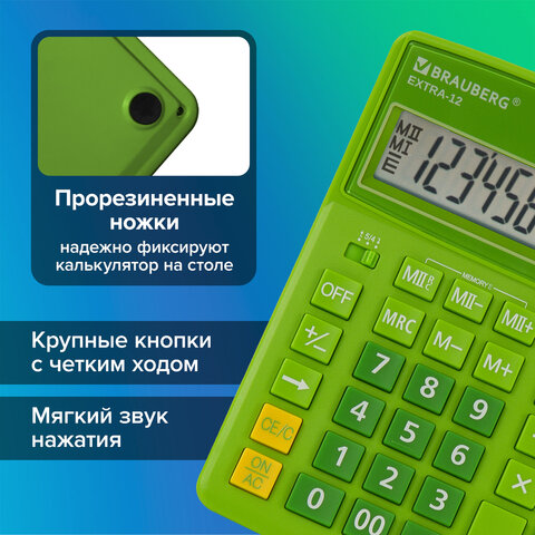 Калькулятор настольный BRAUBERG EXTRA-12-DG (206x155 мм), 12 разрядов, двойное питание, ЗЕЛЕНЫЙ, 250483 - фото 17