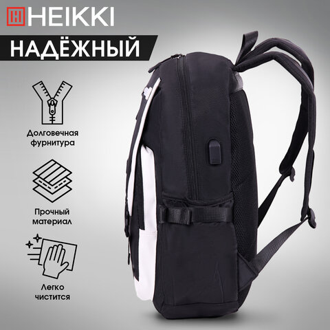 Рюкзак HEIKKI FUSION (ХЕЙКИ) универсальный, USB-порт, черный с белыми вставками, 45х31х15 см, 272578 - фото 16