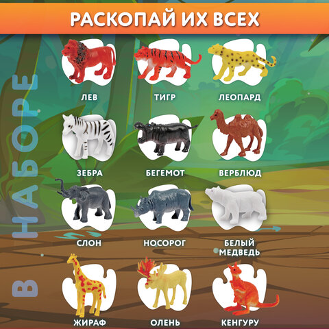 Набор для раскопок "Дикие животные", 12 видов, карточки, инструменты, BRAUBERG KIDS, 665128 - фото 14