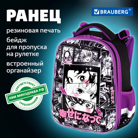 Ранец BRAUBERG PREMIUM, 2 отделения, с брелоком, "Anime movie", 38х29х16 см, 272018 - фото 21